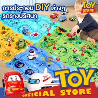 รถของเล่นเด็ก รถรางของเล่นเด็กผู้ชาย จิ๊กซอว์เด็ก 3 ขวบ ของเ…