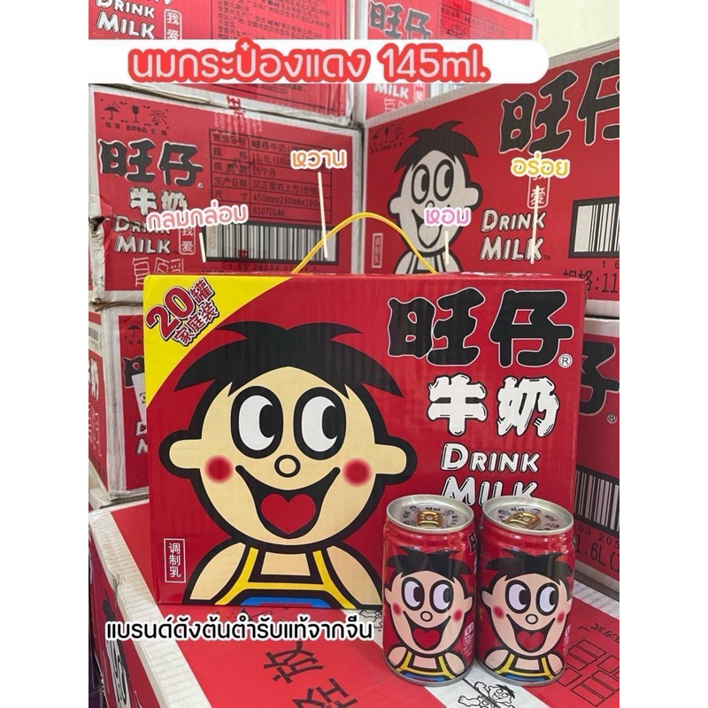 นมแดง ยกลัง 80กระป๋อง อร่อยมากกกกก