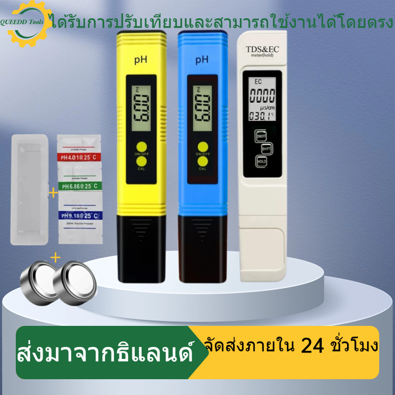 ปากกาทดสอบค่า pH ขนาดเล็กจอแสดงผลดิจิตอลเครื่องวัดค่า pH เครื่องวัดค่า pH แบบพกพา Portable PH Meter