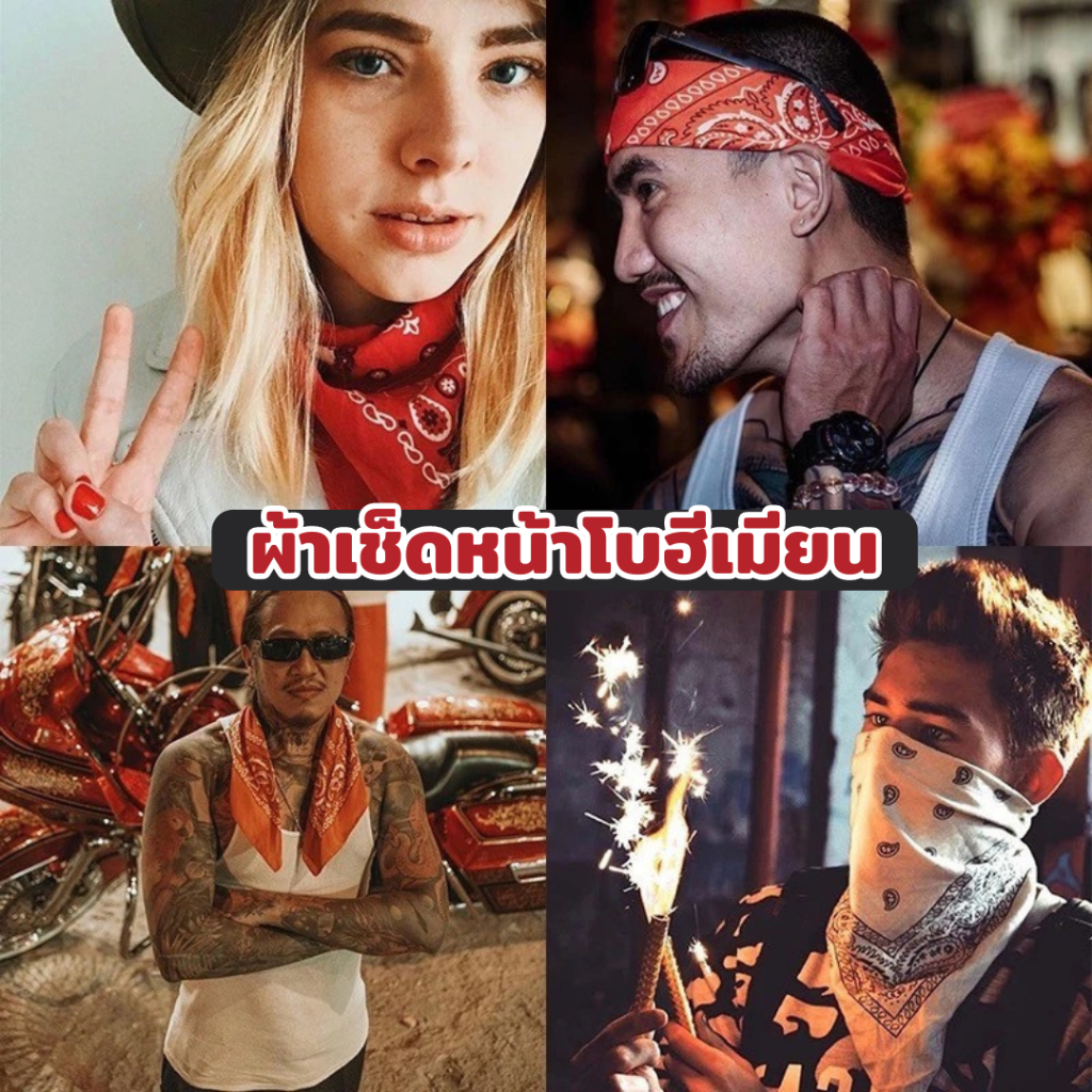 ผ้าเช็ดหน้า เปลี่ยนลุคใหม่ด้วยผ้า สายหวาน คาวบอย หรือจะเป็นสาวเท่
