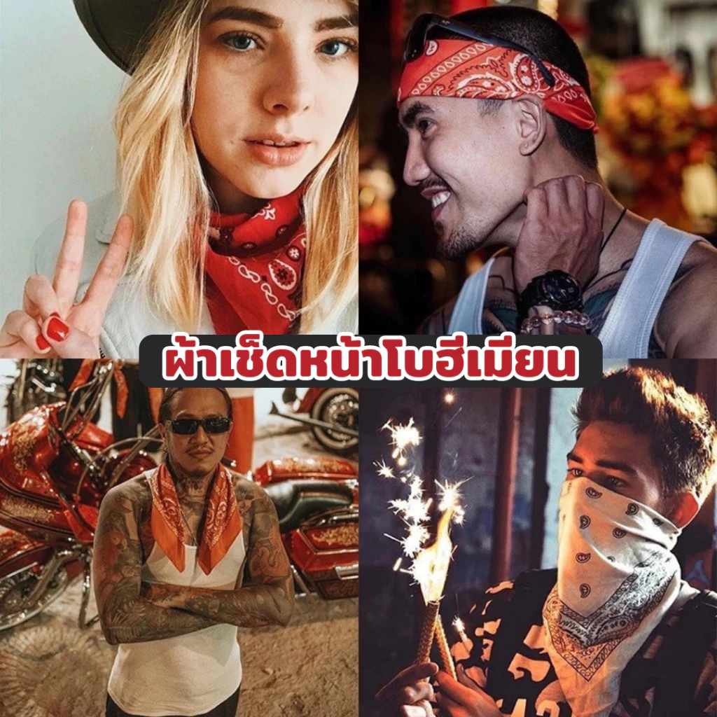 ผ้าเช็ดหน้า เปลี่ยนลุคใหม่ด้วยผ้า สายหวาน คาวบอย หรือจะเป็นสาวเท่