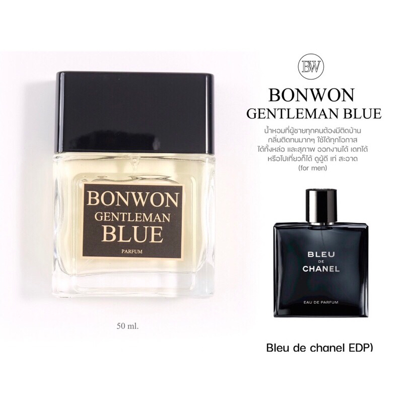 น้ำหอมBONWON BW BLUE 50ml