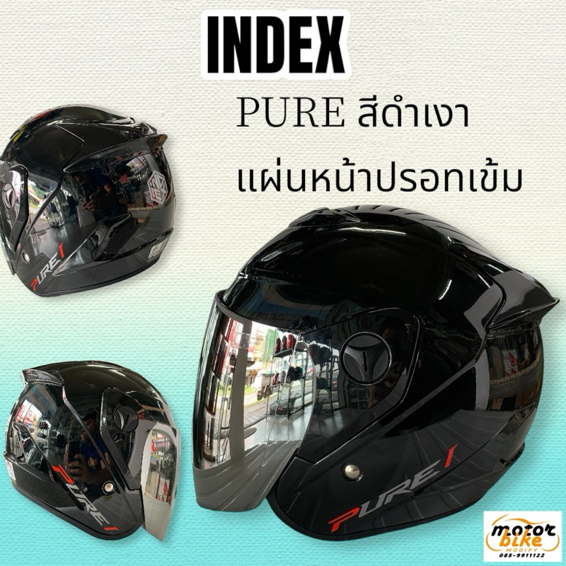 หมวกกันน็อค INDEX PURE สีดำ แผ่นชิลด์หน้าปรอทเข้ม กันUVได้ดีเยี่ยม
