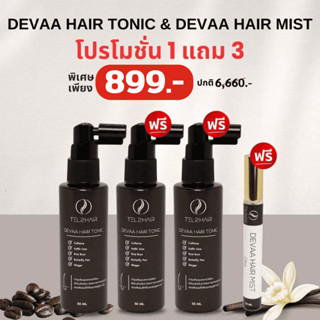 Tel2hair Set Hair Tonic 50ml. 3 ขวด แถม Tel2hair Devaa Hair …