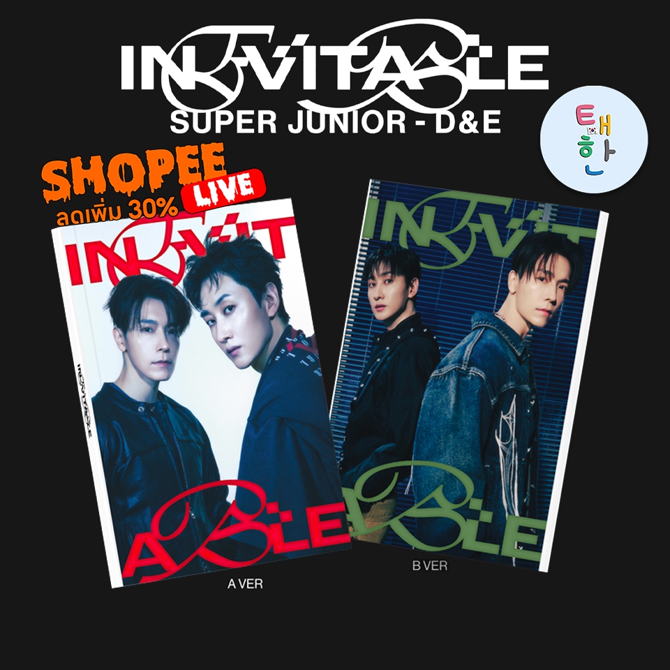 ลด 30% SHOPEE LIVE [SUPER JUNIOR] อัลบั้ม D&E 6th Mini Album [INEVITABLE]