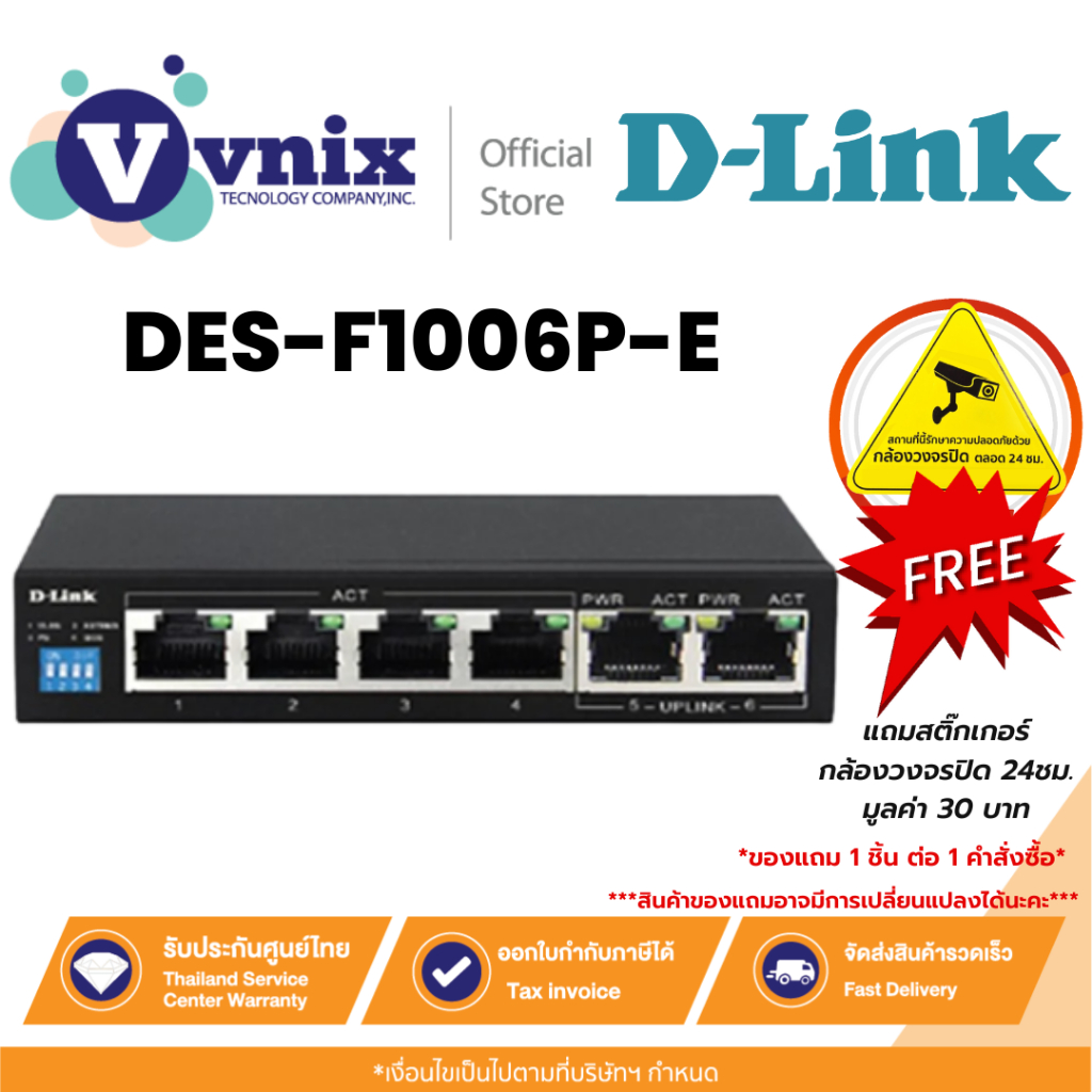 DES-F1006P-E D-Link 250M 6-Port Unmanaged Fast Ethernet PoE Switch By Vnix Group