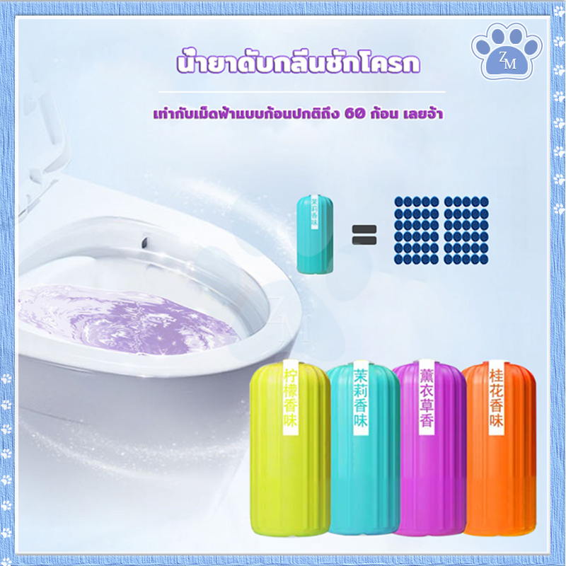 ก้อนดับกลิ่นชักโครก น้ำยาดับกลิ่นชักโครก ช่วยขจัดคราบอ่อนในชักโครก ลดกลิ่นเหม็น ใช้งานได้ง่ายสะดวก ไม่ระคายเคือง - รูปที่ 2