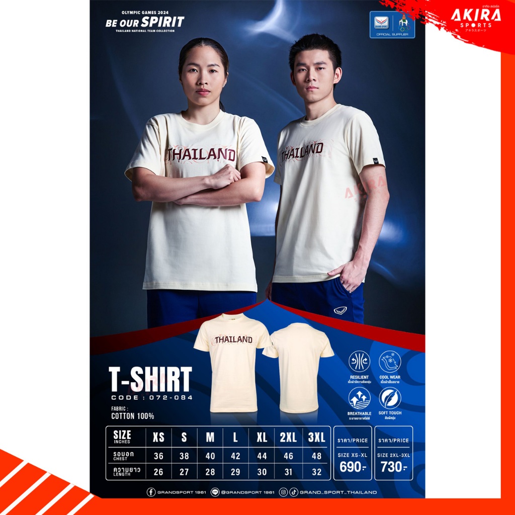 GRAND SPORT : แกรนด์สปอร์ตเสื้อคอกลมพิมพ์ THAILAND(โอลิมปิก 2024) รหัสสินค้า : 072084