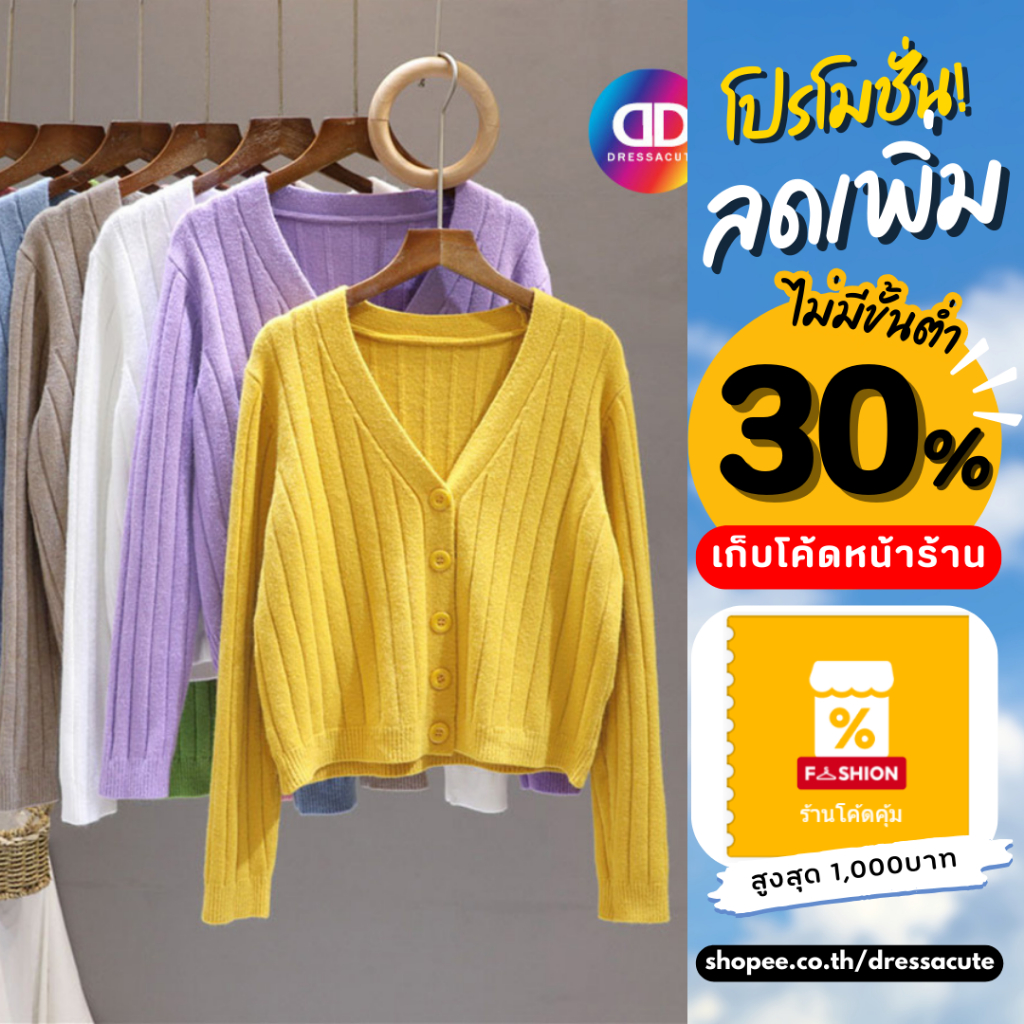 สไตล์เกาหลี เสื้อคลุมไหมพรม แขนยาว 133 เสื้อคลุมไหมพรม