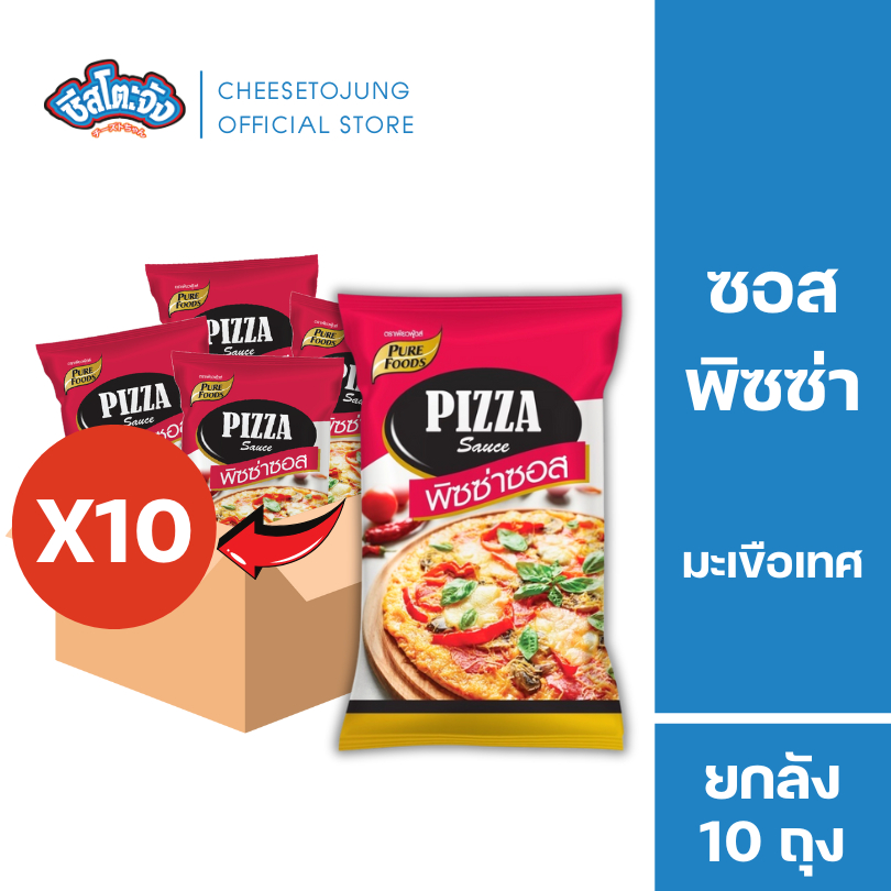 ชีสโตะจัง [ยกลัง 10 ถุง] ซอสพิซซ่า 1000 กรัม เพียวฟู้ดส์ อมเปรี้ยว กลิ่นเครื่องเทศ มีฮาลาล