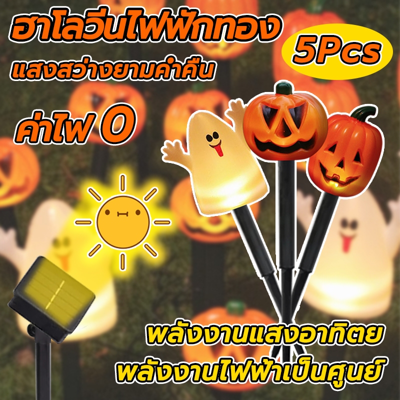 โคมไฟฟักทองพลังงานแสงอาทิตย์กันน้ํา แสงผี โคมไฟฮาโลวีน สายไฟLED เรซิ่นตกแต่งฮาโลวีนกลางแจ้งGround Stakeโคมไฟสําหรับสนามห