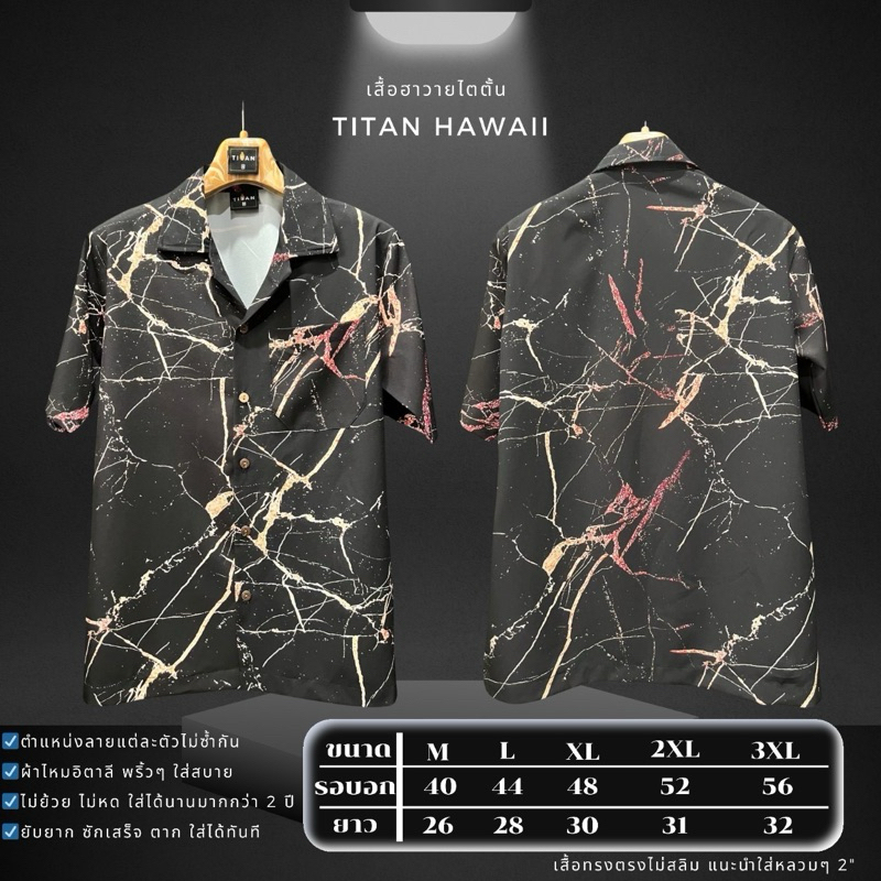 ไหมอิตาลีพรีเมียมF13หินดำชมพู,แฟชั่นชาย