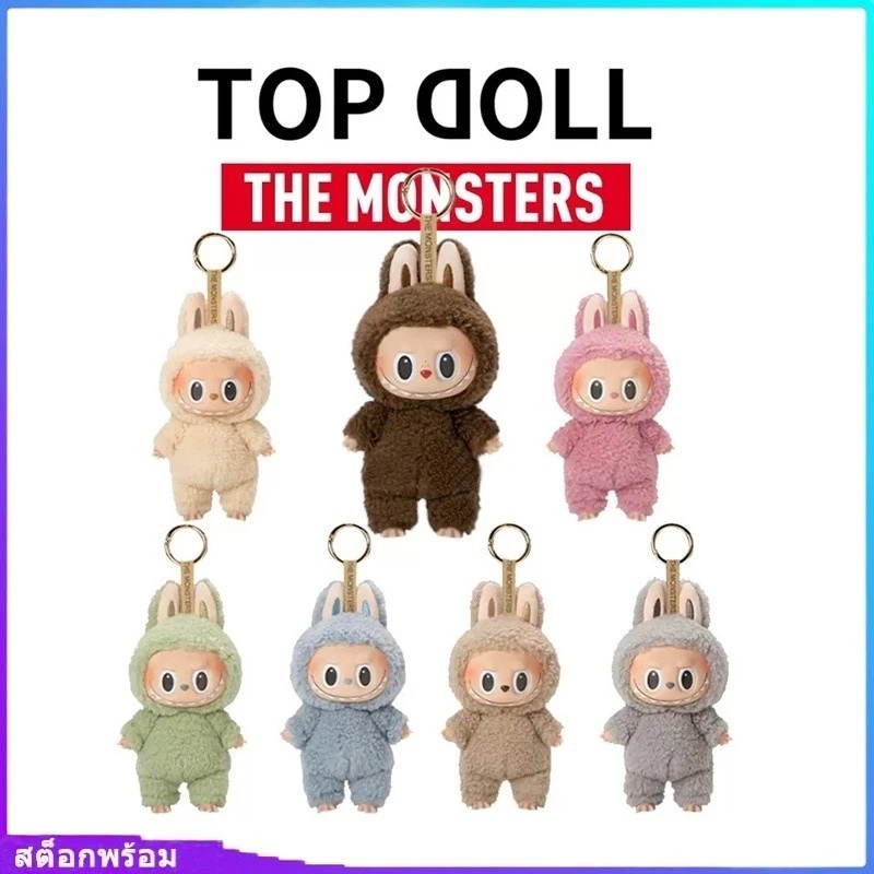ไม่จำเป็นต้องรอ จัดส่งจากประเทศไทย คลังสินค้า POP MART Labubu Heart Macaro Series toffee blindbox ของขวัญวันเกิด ตุ๊กตา