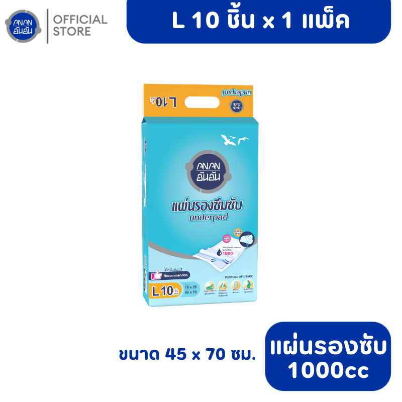 ANAN แผ่นรองซับอันอัน ไซต์ L10 ชิ้น แผ่นรองซับผู้ใหญ่ แผ่นรองซับ ผ้าอ้อมผู้ใหญ่ 1000CC #A903172-9