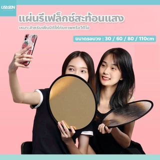 usboon แผ่นรีเฟล็กซ์ สะท้อนแสง 2in1 เหมาะสำหรับเพิ่มมิติให้กับภาพหรือวีดีโอ