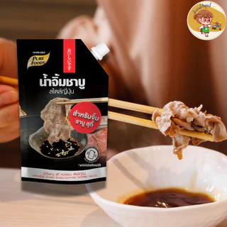รวม น้ำจิ้มงาคั่ว ปิ้งย่าง ยากินิกุ ขนาด 850 กรัม น้ำจิ้มชาบู รสงาคั่ว อร่อยเข้มข้น