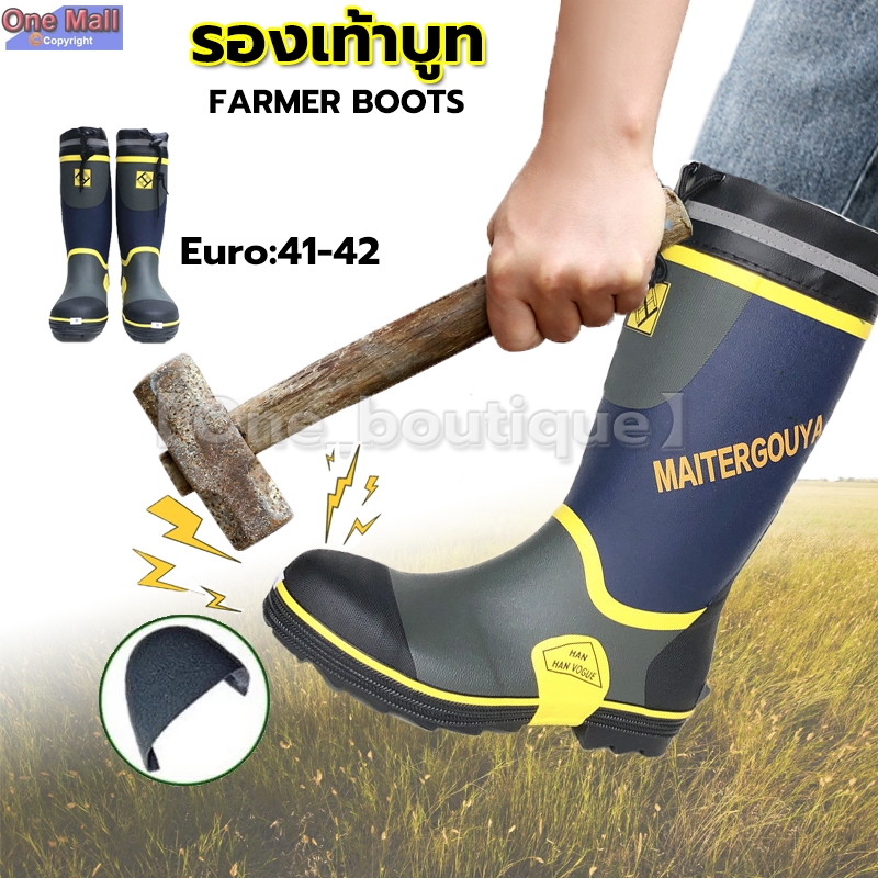 【One_boutique】FARMER BOOTS รองเท้าบูท เกษตรกรรม รุ่น ยางหนาพรีเมี่ยมหัวเหล็ก ซื้อทำไร่ทำสวน กันงูกัด ยางหนามาก
