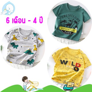 เสื้อยืดคกกลมเด็ก ผ้าคอตอน100% พิมพ์ลายสุดเท่ รับประกันคุณภา…