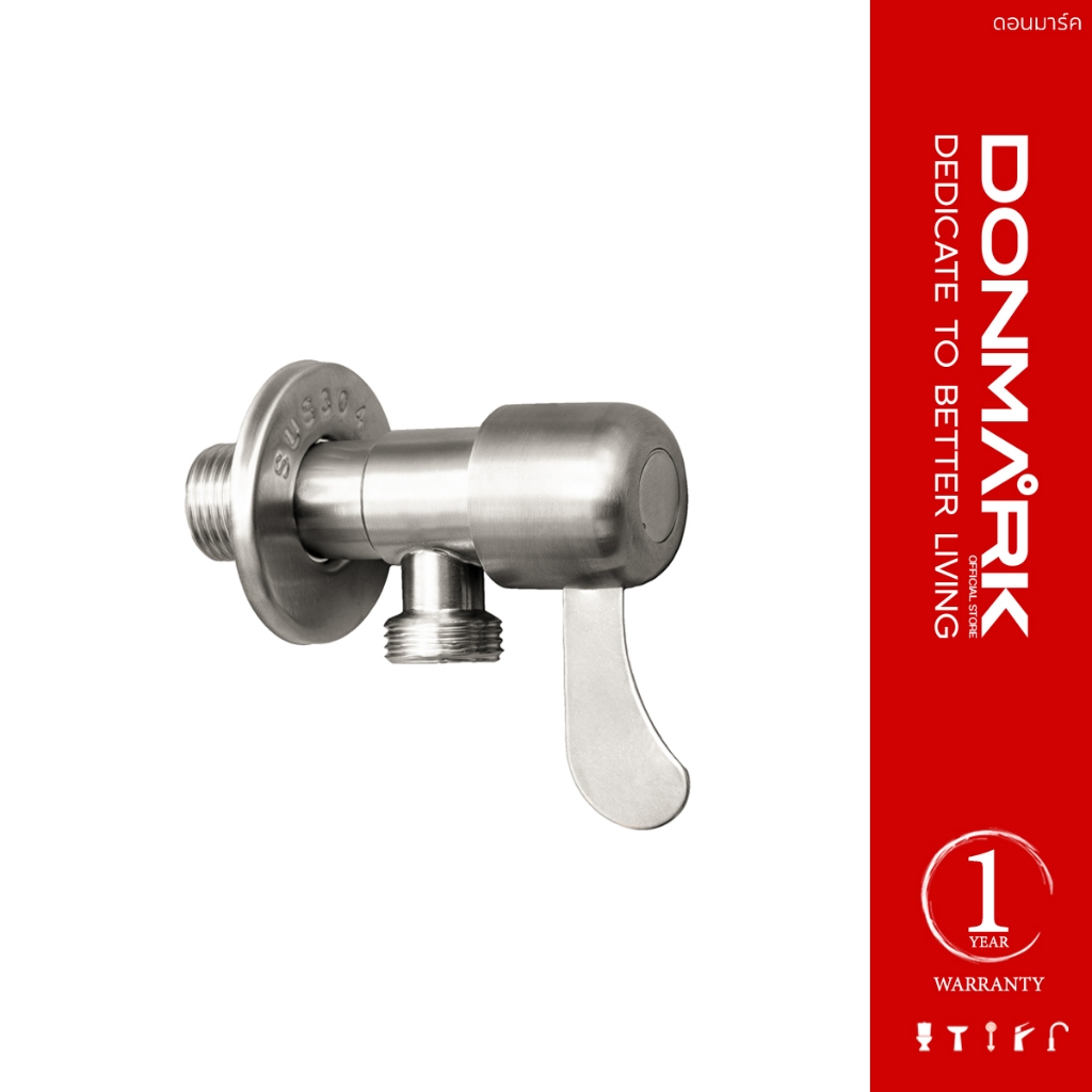 DONMARK วาล์วต่อฝักบัว ด้ามปัดหางปลา วาล์วฝักบัวสแตนเลสเกรด 304 รุ่น DGS-2106