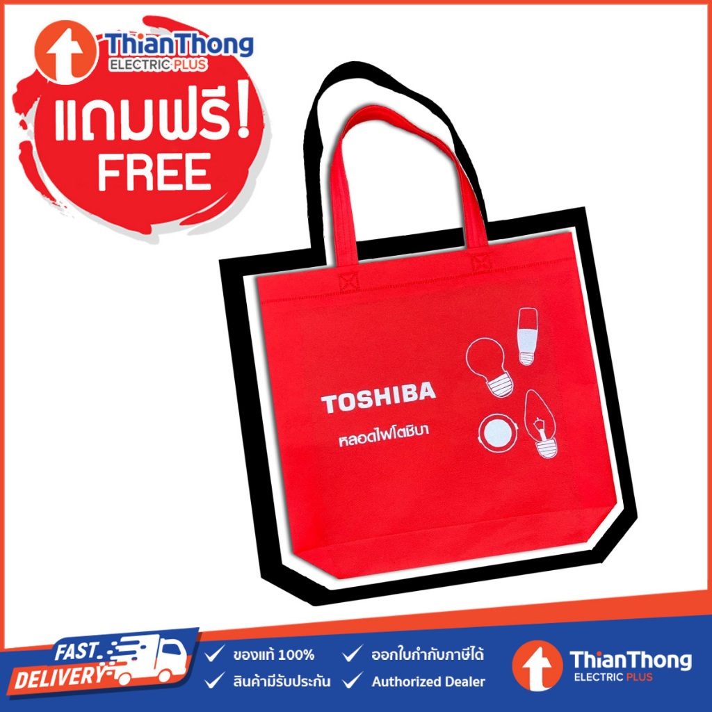 (ของแถม) Toshiba กระเป๋าผ้า ถุงผ้าสปันบอนด์ สีแดง