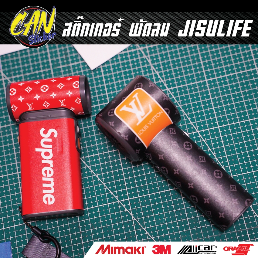 สติ๊กเกอร์ติดพัดลมไฟฟ้า jisulife สติ๊กเกอร์เกรด wrap ลอกออกได้ไม่ทิ้งคราบกาว และยี่ห้ออื่นๆ