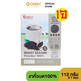 โกเด้นท์ งาดำคั่วบด100% แบบกล่อง (ขนาด 112 กรัม) จำนวน 7 ซอง…