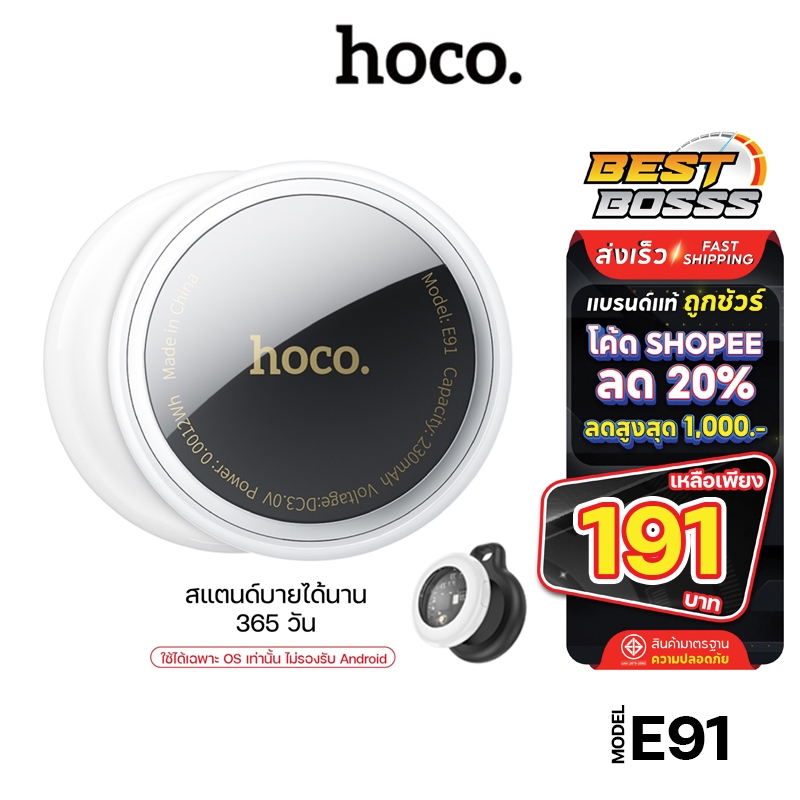 HOCO E91 Tag อุปกรณ์ติดตาม GPS ค้นหาตำแหน่ง สิ่งของ ไม่ต้องติดตั้งแอพ ไม่รองรับแอนดรอย