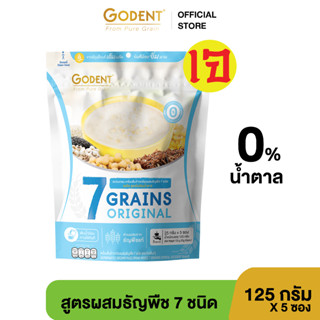 โกเด้นท์ เครื่องดื่มข้าวกล้องงอกปรุงสำเร็จ สูตรผสมธัญพืช 7ชน…
