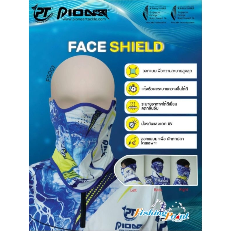 ผ้าบัฟ Face shield Pioneer ป้องกันรังสี UV