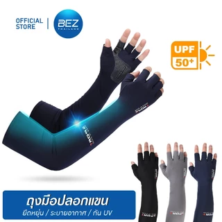 BEZ ปลอกแขนกันแดด uv UPF50+ ถุงมือ มอเตอร์ไซค์ กันแดด แขนยาว ระบายอากาศ วัสดุอย่างดี AIR++ free size