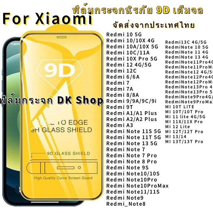 9D ฟิล์มกระจกนิรภัย for Xiaomi Redmi 13C 9 A3 A1 Plus A2 10C 9T 12C 10X 8 6A 7A Note 13 12 11 10 7 8