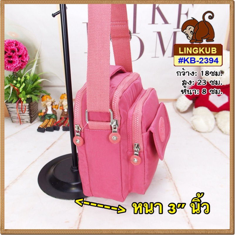 🔥 กระเป๋าสะพาย สายยาว มีหูหิ้ว ลิงค์คับ LINGKUB รุ่น : KB-2394 มีหลายสี ✔️