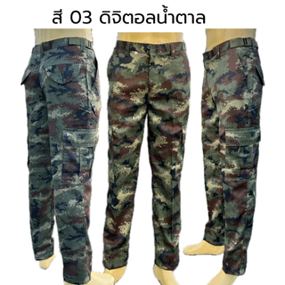 กางเกงขายาว คาร์โก้6กระเป๋า ลายพราง/ดิจิตอลเขียว size 28-46 **ถ่ายจากสินค้าจริง**