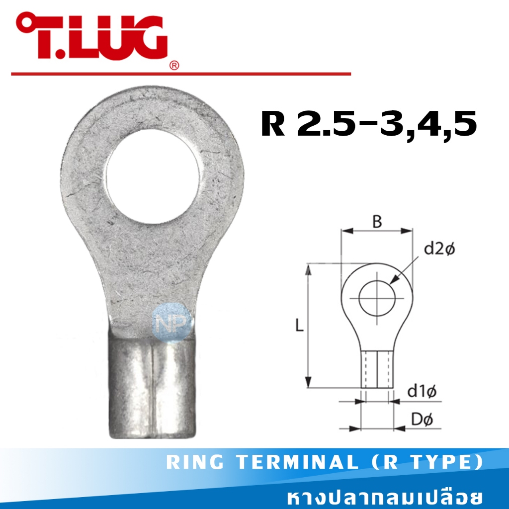 หางปลากลมเปลือย T-LUG รุ่น R 2.5-3,4,5 (RING TERMINAL (R TYPE) หางปลาย้ำสายไฟ