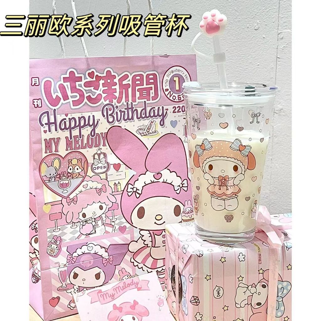 ถ้วยแก้วฟางการ์ตูน ถ้วยนมถ้วยเครื่องดื่มถ้วยชานม น้องเมโลดี้ น้องกระต่าย น้องคุโรเมะ พร้อมฝาปิด+หลอดดูด 450ml