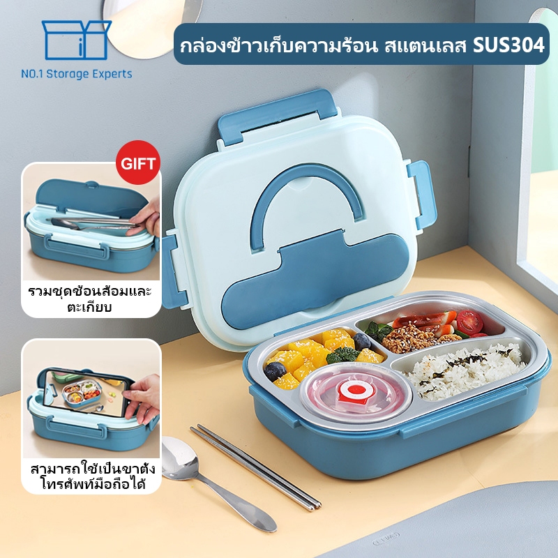 กล่องข้าว กล่องข้าวสแตนเลส 304 เข้าไมโครเวฟได้ พร้อมอุปกรณ์ช้อนตะเกียบสแตนเลส พร้อมถ้วยใส่ซุป