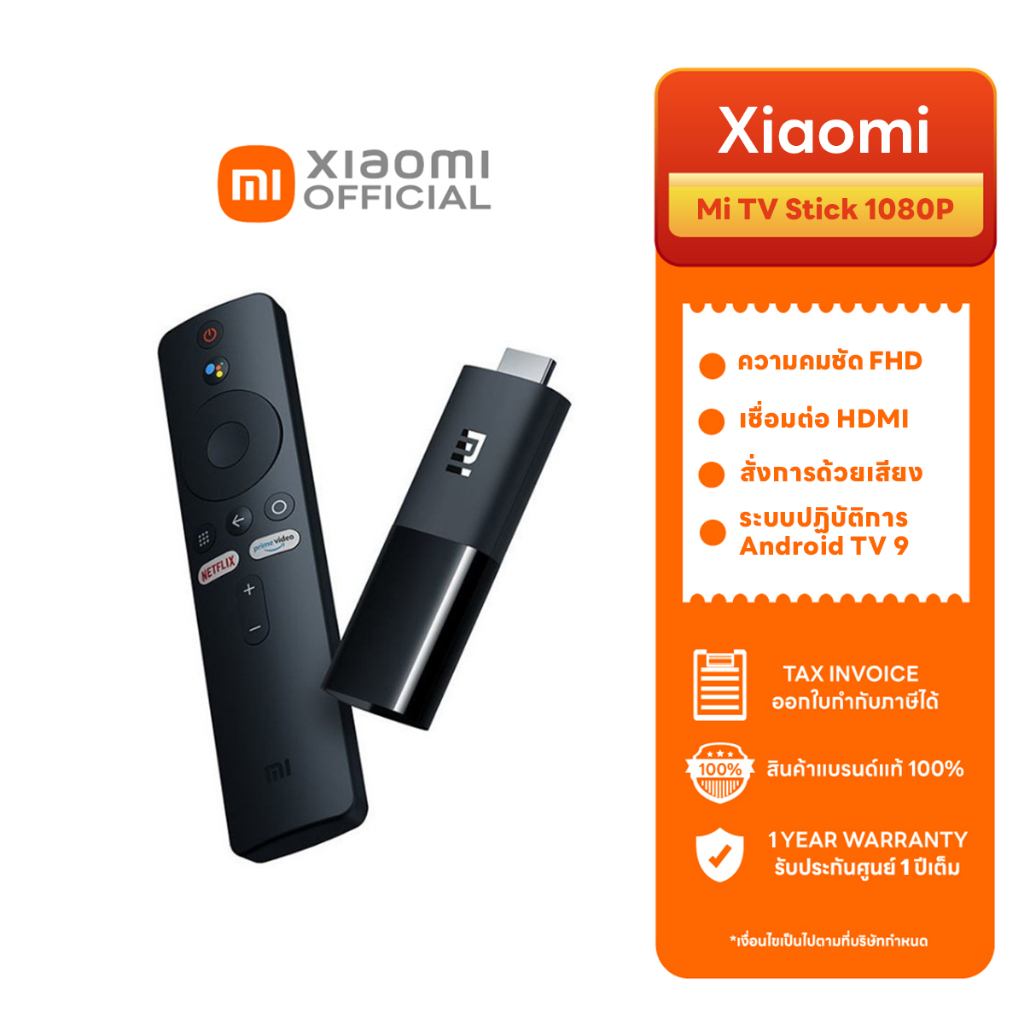 Xiaomi Mi TV Stick (Global Version.) แอนดรอยด์ทีวี Android TV เมนูไทย รับประกันศูนย์ไทย 1ปี