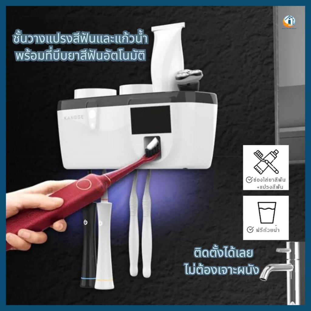 ที่ใส่แปรงสีฟัน ที่ใส่แปรงสีฟันในห้องน้ํา ที่บีบยาสีฟันอัตโนมัติ ที่แขวนแปรงสีฟัน ที่วางแปรงสีฟัน