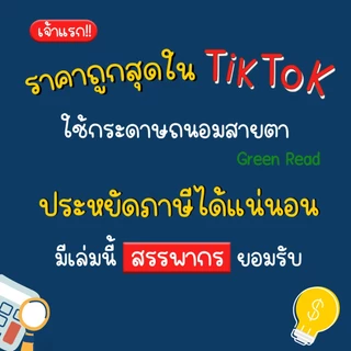 สมุดรายงานเงินสด-รับจ่าย สำหรับผู้ประกอบการที่เลือกหักค่าใช้จ่ายตามจริง สำหรับภาษีเงินได้บุคคลธรรมดา
