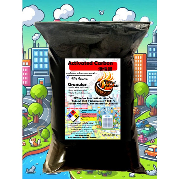 500 g. Activated carbon granular SA 1,000 coconut shell แอคติเวเตท คาร์บอน ชนิดเกร็ด กะลามะพร้าว