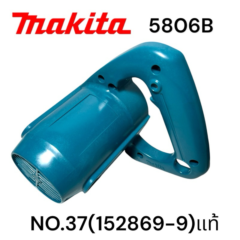 มากีต้า / Makita 5806B เสื้อทุ่น / เสื้อมอเตอร์ เลื่อยวงเดือน7“ รุ่น 5806B NO.37 ( 152869-9 ) ของแท้
