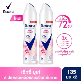 Rexona spray สเปรย์ ระงับกลิ่นกาย เรโซน่า 135มล เเพ็คคู่/โรลออน