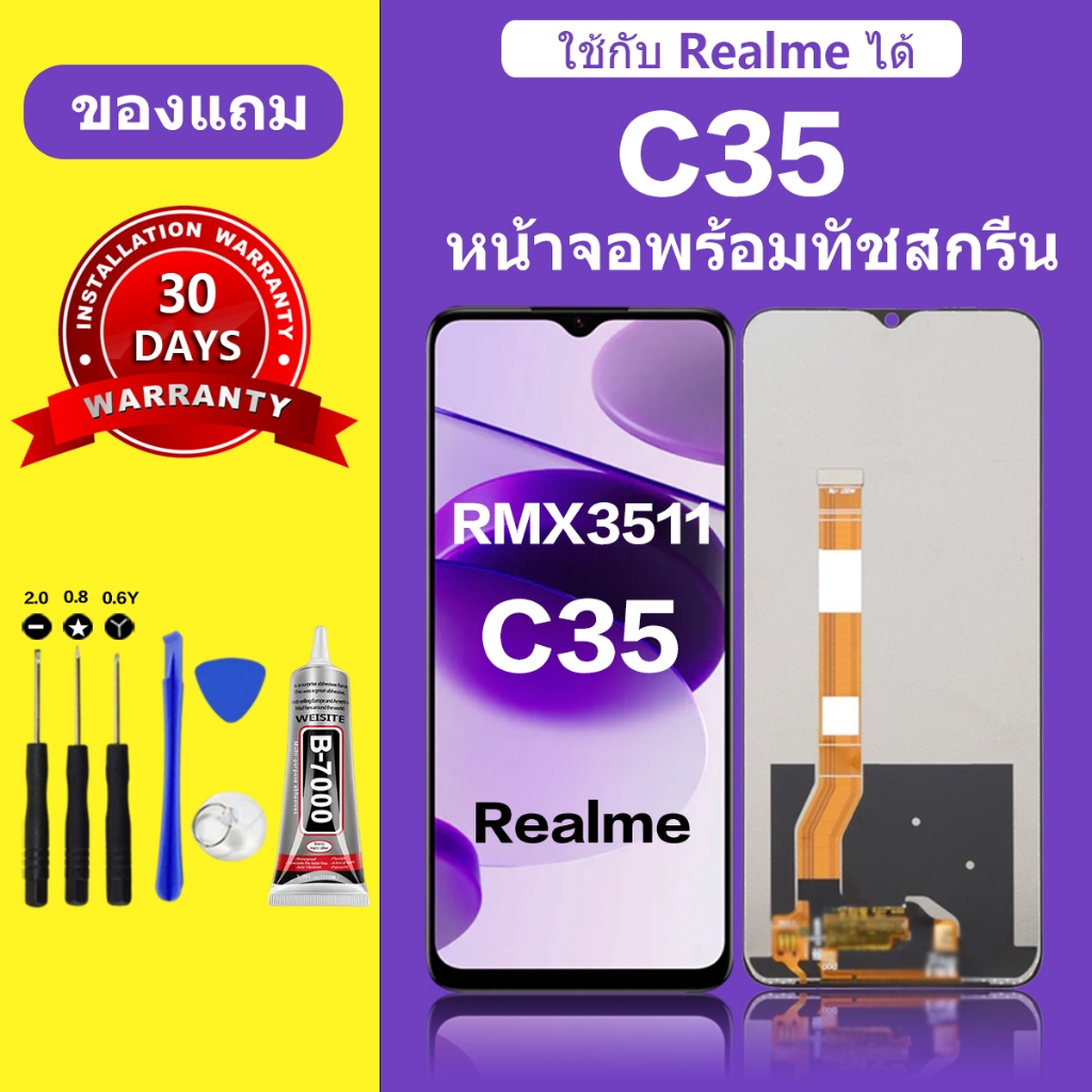 หน้าจอ Realme C35 แท้ หน้าจอ lcd จอ realme C35 สำหรับการแทนที่ เเถมกาว+ไขควง สินค้ามีพร้อมส