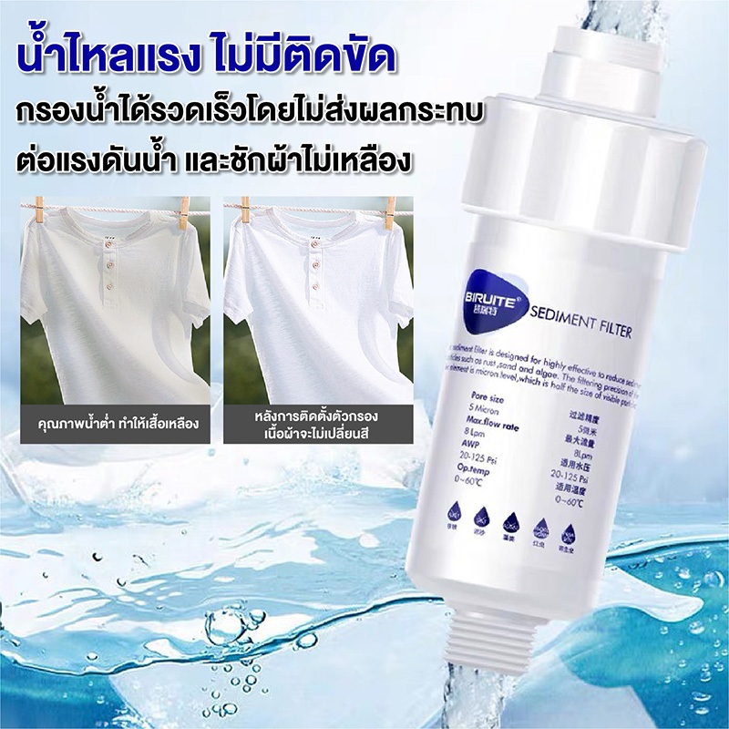 กรองน้ำอย่างมีประสิทธิภาพ ถอดเปลี่ยนไส้กรองได้ กรองตะกอนในน้ำ - รูปที่ 3