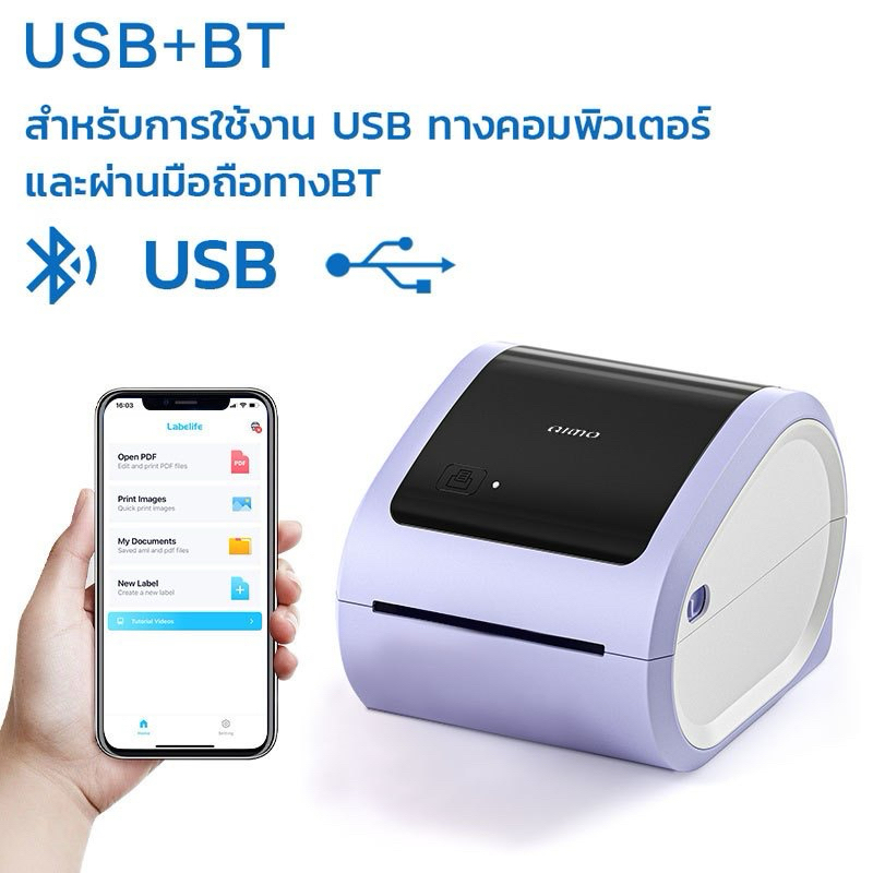 Aimo รุ่น D520 USB+Bluetooth
