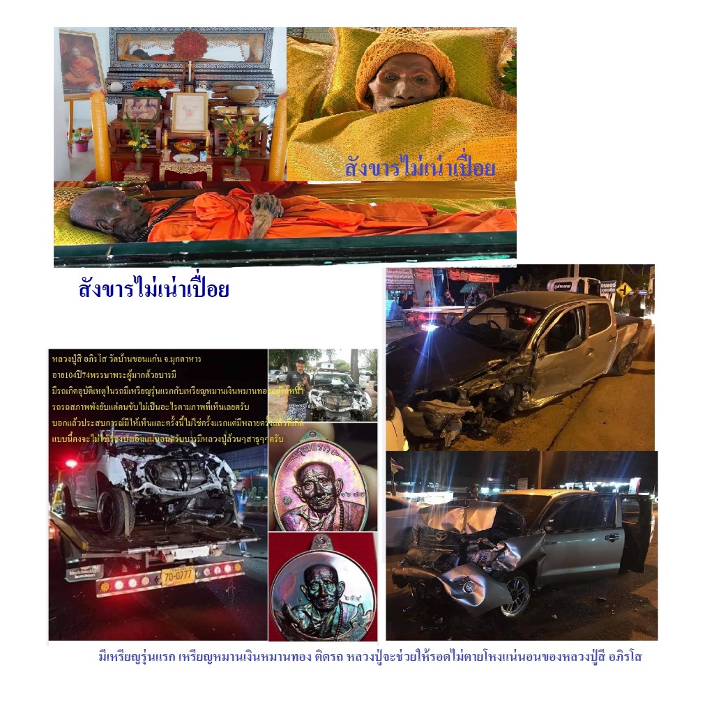 เหรียญไข่รุ่นแรก หลวงปู่สี อภิรโส อายุ103ปี 73พรรษา วัดบ้านขอนแก่น จ.มุกดาหาร สังขารไม่เน่าเปื่อย สา