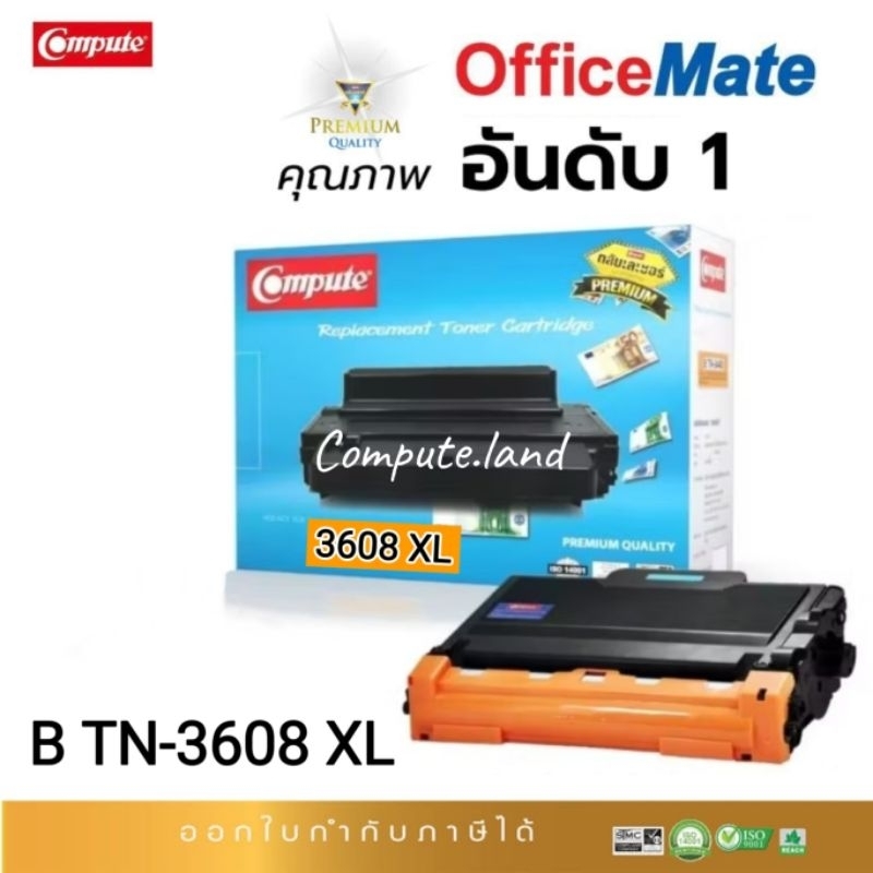 Compute Cartridge 3608 XL สำหรับ Brother TN-3608XL / TN3608 รุ่น HL L5210Dn L5210DW L6210DW L6415DW