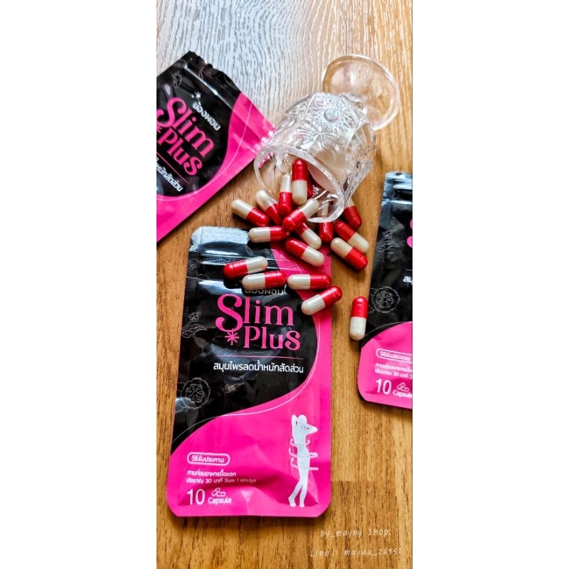 น้องผอมSlimplus. สมุนไพรเเท้100%