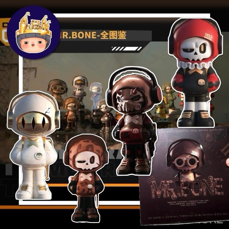 [จุ่ม/พร้อมส่ง] Mr Bone Time Travel