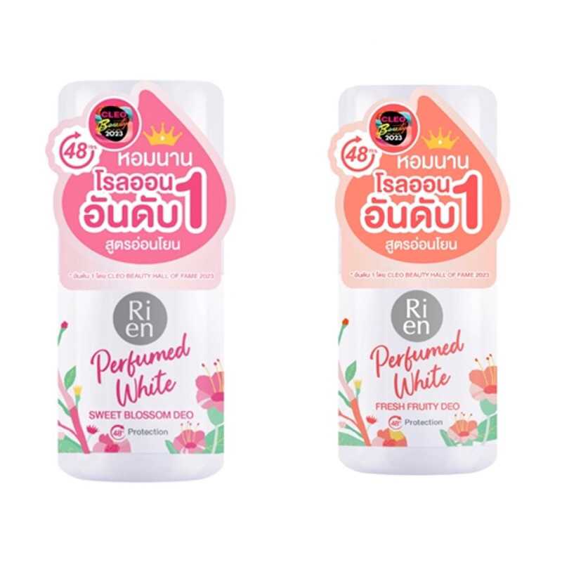 ริเอ็น​ โรลออน ลดเหงื่อ​ ระงับกลิ่นกาย Ri​ En Perfume​d White Deoderant ขนาด 30ml.